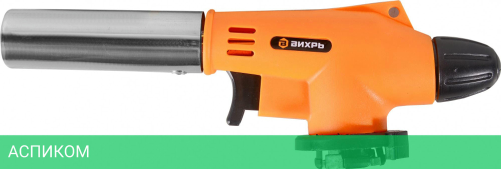 Горелка газовая Вихрь НГ-1П (73/5/5/1)