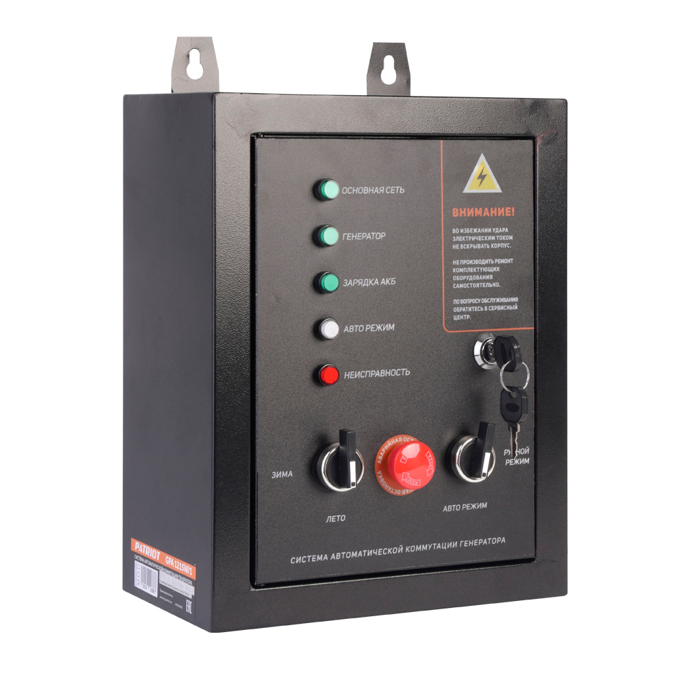 Система автоматической коммутации генератора PATRIOT GPA 1215 W/1