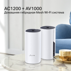 Mesh система TP-Link Deco P9(2-Pack)