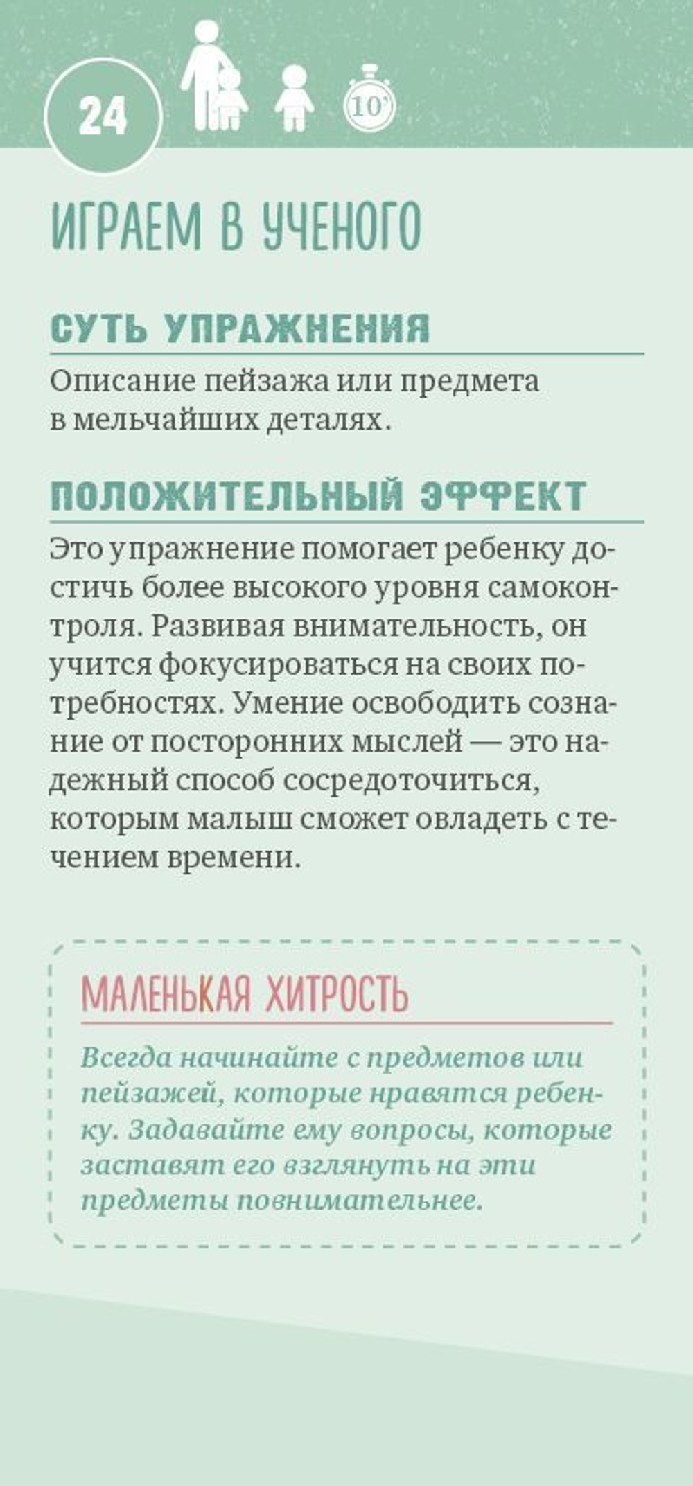 Книги для родителей. 50 способов как успокоить ребенка 3-6 лет