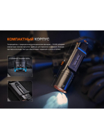 Фонарь Fenix тактический TK35R 5800 люмен с ультрафиолетом