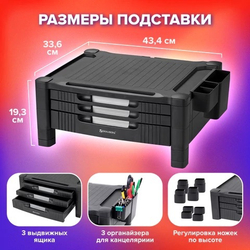 Подставка для монитора, ноутбука 434х336х193 мм, 3 ящика, черная, 513791