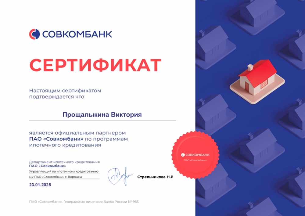 Ипотечный брокер