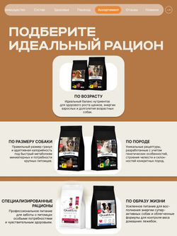 Корм сухой для взрослых собак породы Мопс, с индейкой, 800 гр, QUATTRO