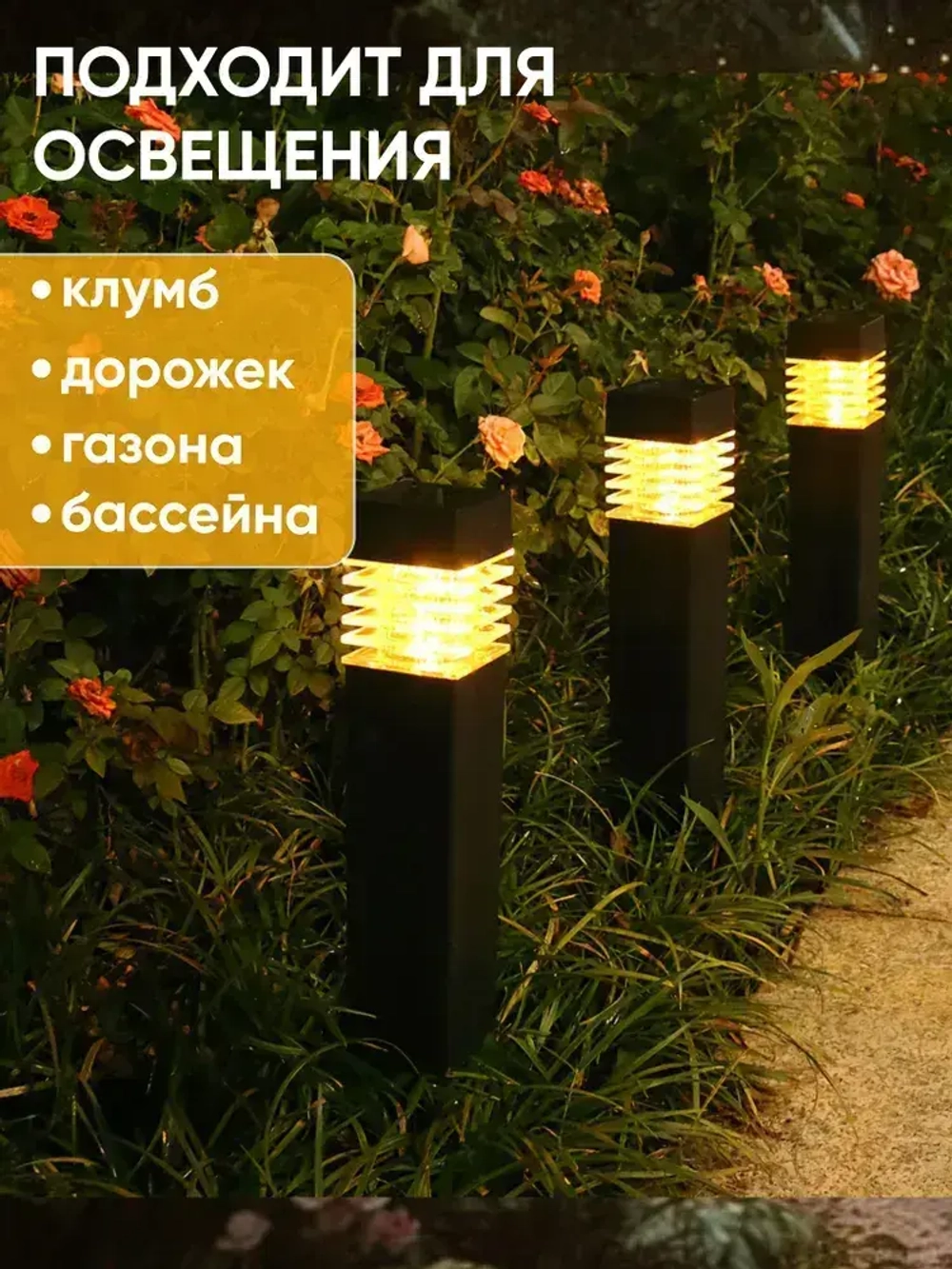 Садовый светильник солнечной батарее, набор 4 уличных светильника