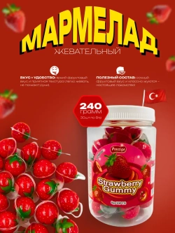 Жевательный мармелад в форме клубники 30шт