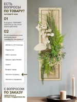 Искусственные цветы для декора