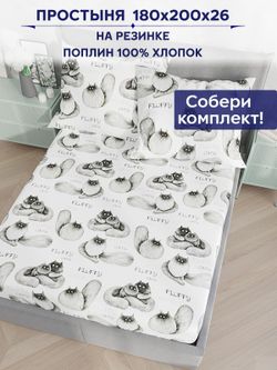 Простынь на резинке Сказка "Флиппи" 180х200 см