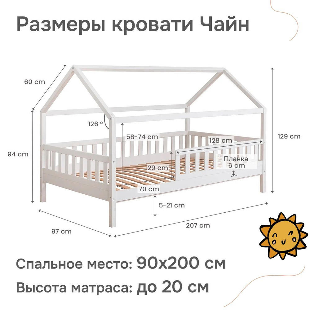 Одноярусная кровать Домик 90x200 см из сосны без отделки