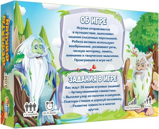 Настольно-печатная игра "Фефекты фикции"