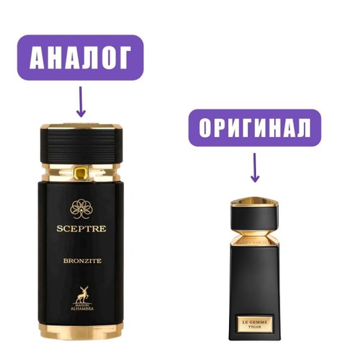AL HAMBRA SCEPTRE BRONZITE edP 100ml man (версия BvlgaryTygar)