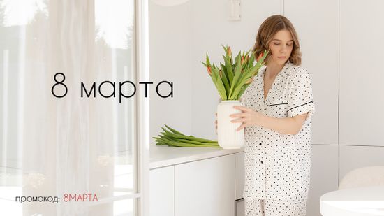 💐 С наступающим праздником! 💐