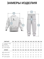 Костюм детский, толстовка и брюки