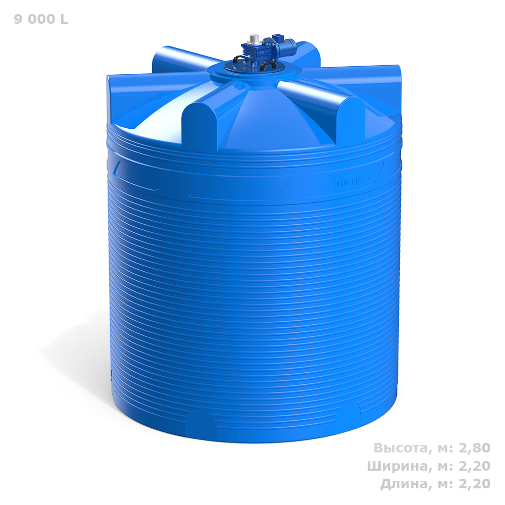 Ёмкость с лопастной мешалкой Полимер-Групп V 9000 л. вертикальная (2200x2200x2802см;) - арт.559203