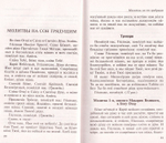 Не отвержи мене от лица Твоего. Молитвослов с наставлениями к исповеди