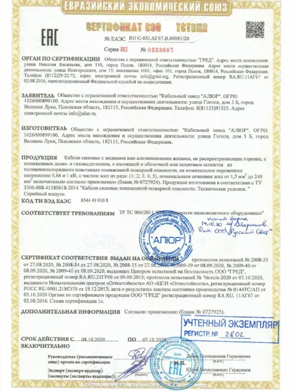 Провод электрический алюминиевый ГОСТ АВВГ-Пнг(А)-LS 2х2,5 - 10 м.