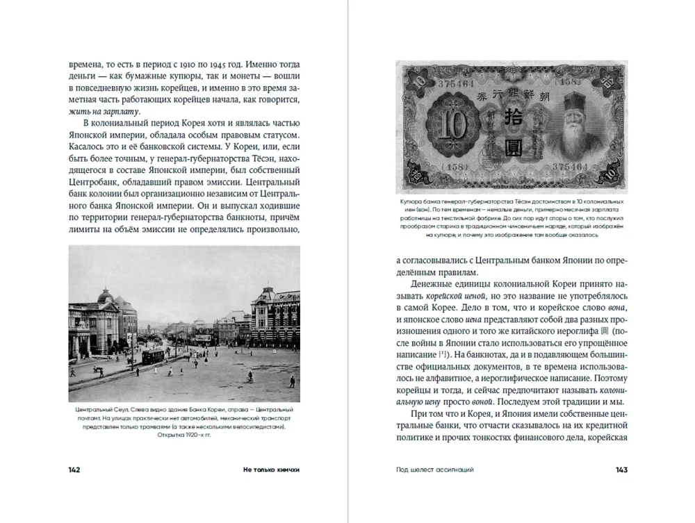 Не только кимчхи