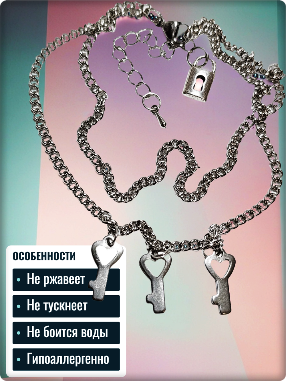 Браслет на ногу анклет "Ключики" стальной.