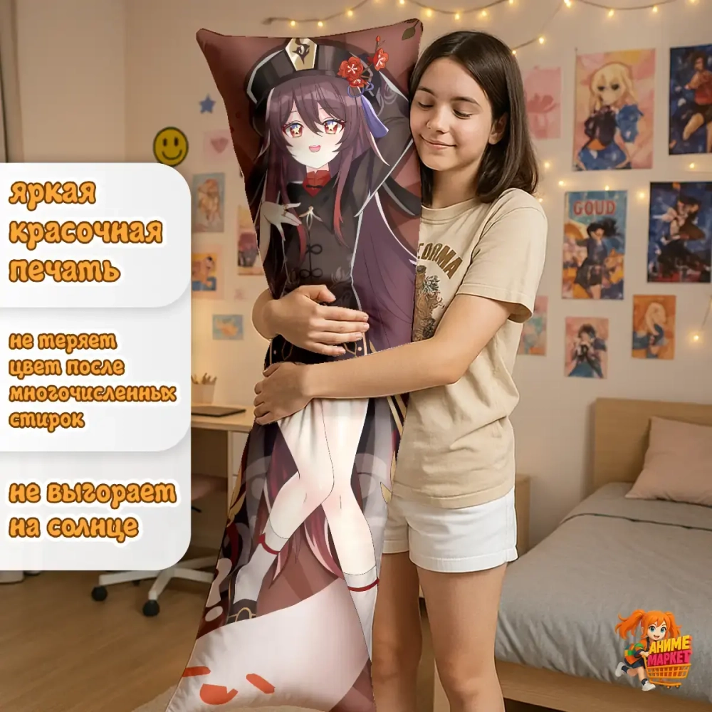 Дакимакура Геншин Импакт (Genshin Impact) Ху Тао