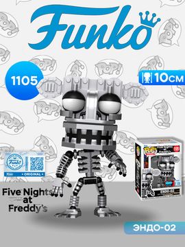 Фигурка Funko POP! Games FNAF Endo-02 NYCC25 (Exc) (1105) 87255 / Фигурка Фанко ПОП! по мотивам игры "Пять ночей с Фредди", Эндо-02