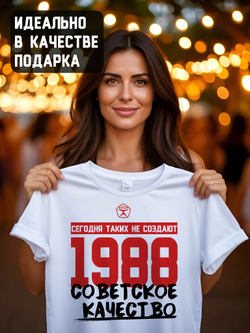 Футболка мужская с годом рождения 1977