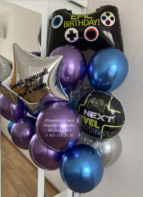 Набор с шарами хром и джойстиком( любая ваша надпись на звезде в подарок )