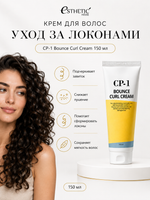 ESTHETIC HOUSE Набор шампунь и бальзам для волос имбирный CP-1 Ginger Purifying 2х100мл, ухаживающий крем для волос CP-1 Bounce Curl Cream, 150мл