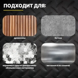 Шпатлевка эпоксидная быстрого отверждения ЭДП 250 гр