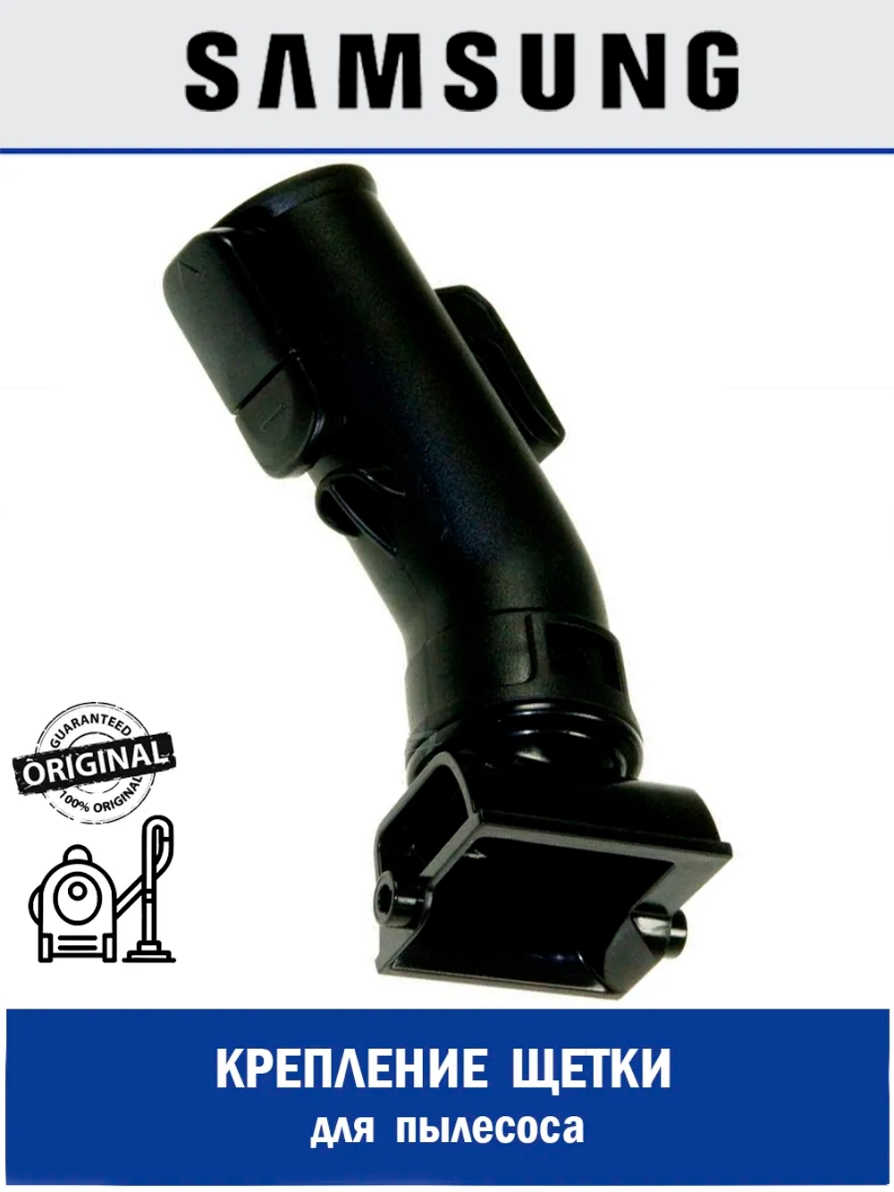 ТРУБКА МЕТАЛЛ - DJ97-00319C Samsung