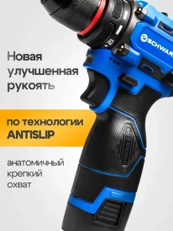 Шуруповерт аккумуляторный с 2 АКБ