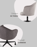 Стул офисный Echo темно-серый