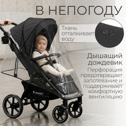Прогулочная коляска BubaGO Cross City