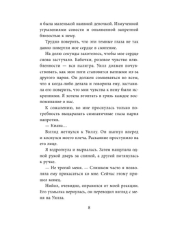 Магия воздуха (автор Нина Трамунтани)