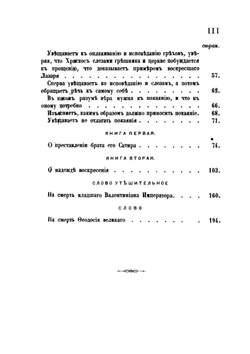 Две книги о покаянии | Амвросий; Медиоланский