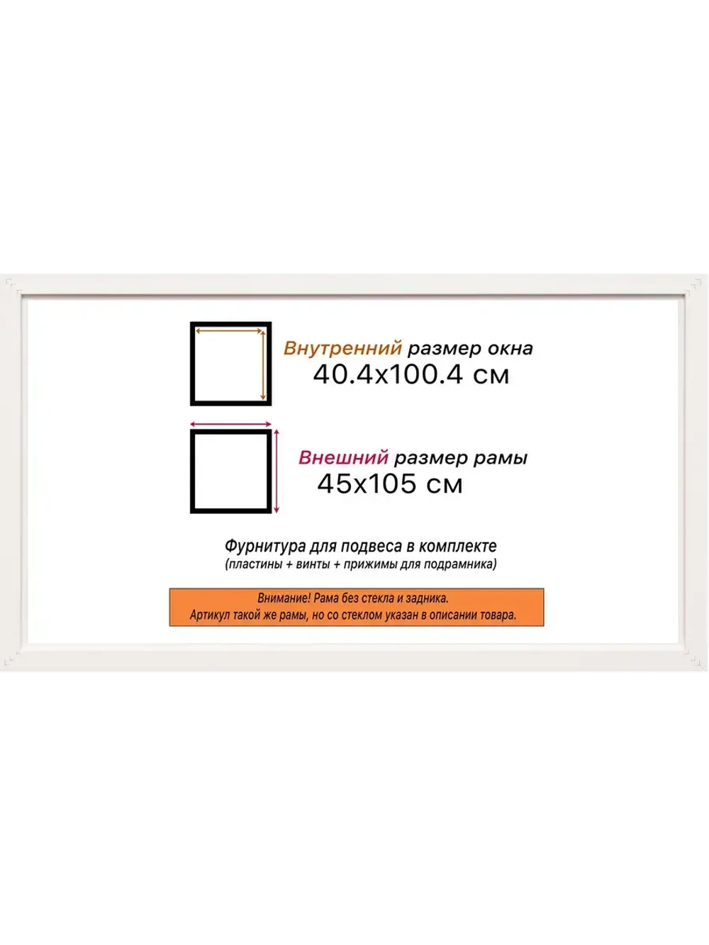 Рама багетная 40x100 для картин на холсте