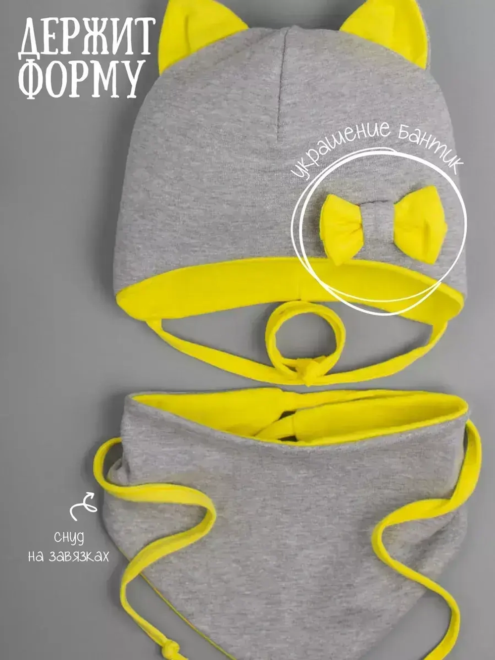 Шапка для девочки с ушками осенняя и снуд