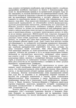 Отцы и дети судебной реформы | Кони Анатолий Федорович