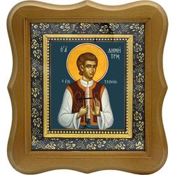 Димитрий (Митр) Триполицкий мученик. Икона на холсте.