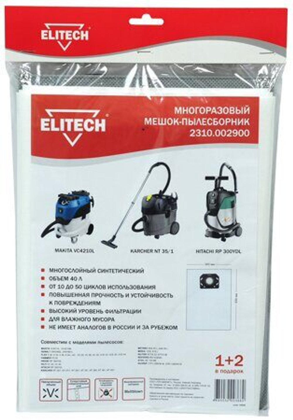 Мешок-пылесборник ELITECH