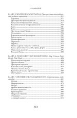 Это было навсегда, пока не кончилось