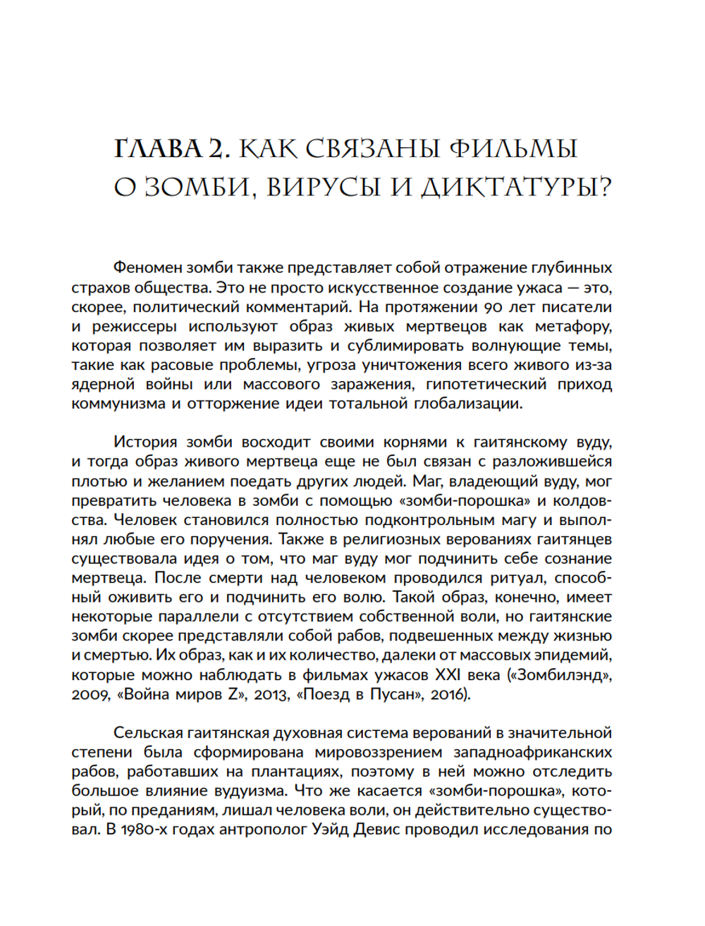 Книга Очень страшное кино: история фильмов ужасов