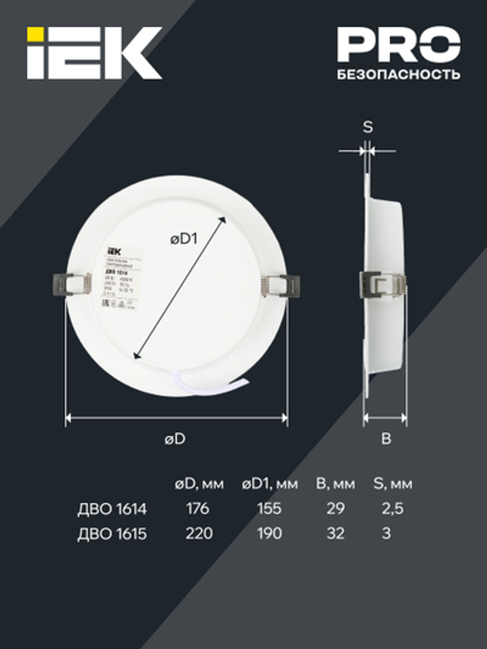 Светильник светодиодный ДВО 1614 белый круг 20Вт 6500К IP20 IEK