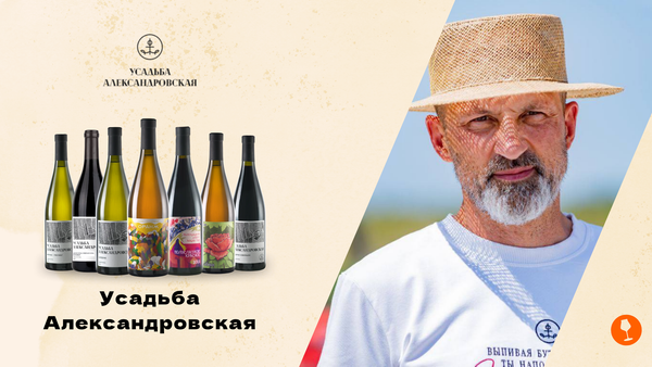 Усадьба Александровская