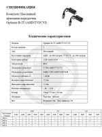 Комплект Пассивный приемник-передатчик Optimus B-2T (AHD/TVI/CVI)