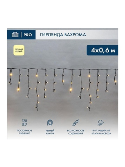 Гирлянда светодиодная "Айсикл" (бахрома) 4х0.6м 128LED тепл. бел. 230В IP67 черн. провод 2.3мм (нужен шнур питания 315-000) Neon-Night 255-226-6