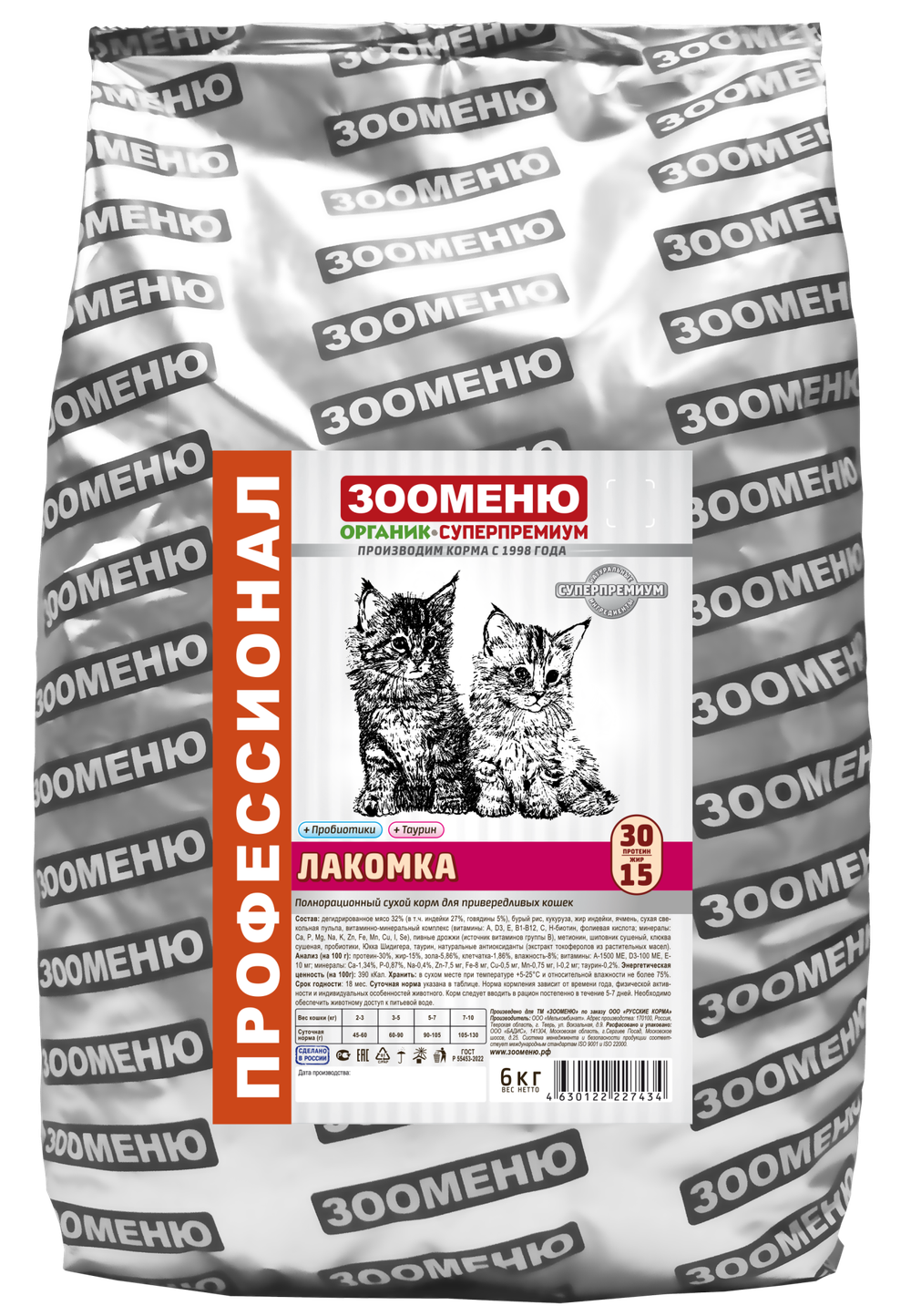 ЗООМЕНЮ ЛАКОМКА для кошек (Утка с индейкой) 30/15