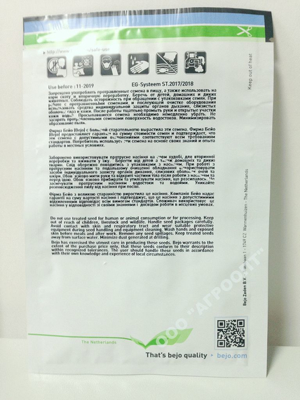 Полбиг F1 семена томата детерминантного (Bejo / Бейо) упаковка описание – фото 8