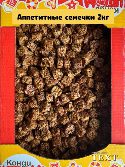 Аппетитные семечки вес