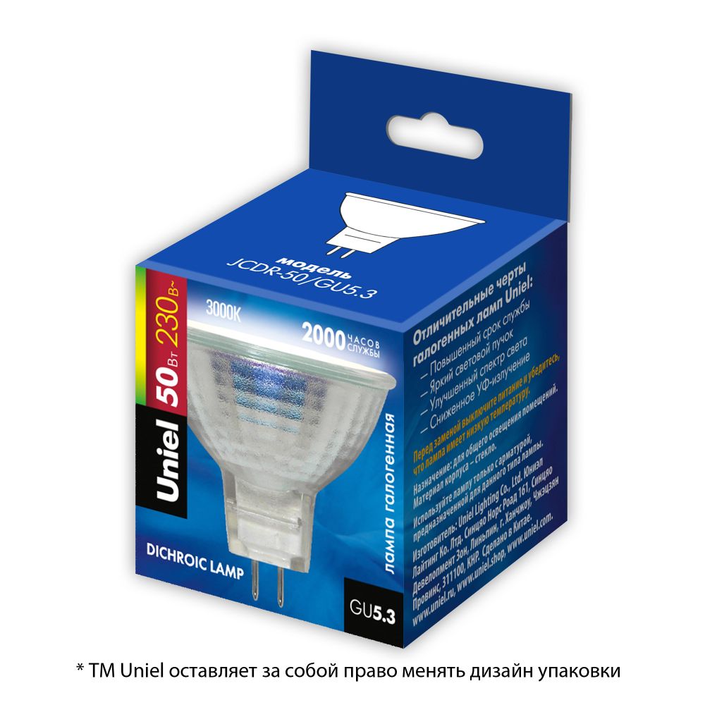 JCDR-50-GU5.3 Лампа галогенная Картонная упаковка