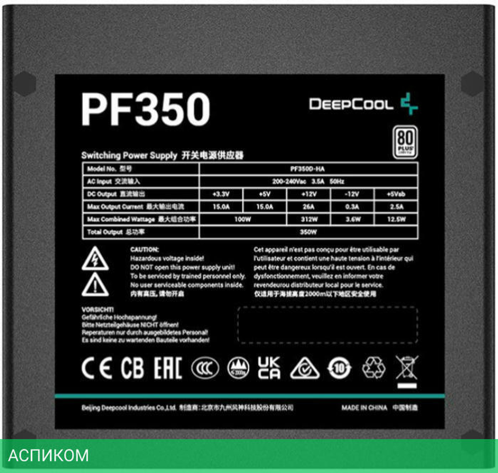 Блок питания Deepcool GAMERSTORM PF350 350W Black (R-PF350D-HA0B-WDEU)